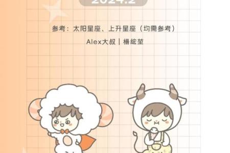 2月27日是什么星座