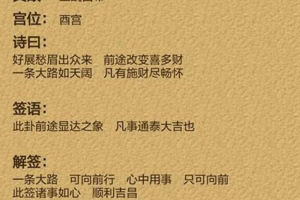 观音菩萨灵签引泉