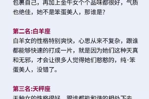 生活要有些趣味性才精彩12星座生活品味排行榜