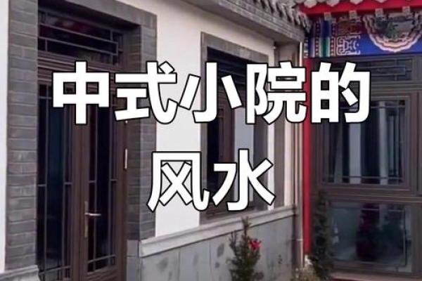 户外房子怎么选择好的风水