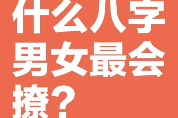 什么样的八字适合当主播