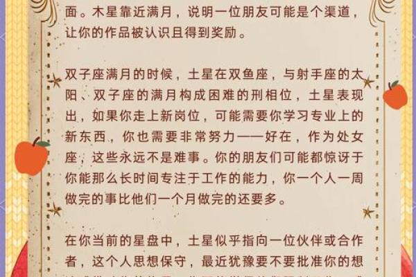 苏珊米勒每日星座运势2.28