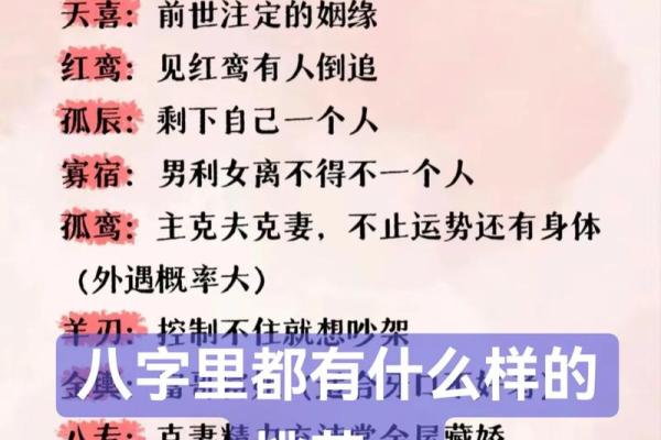 八字中什么桃花魅力最大呢