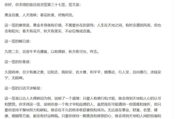 吕祖灵签91签解签
