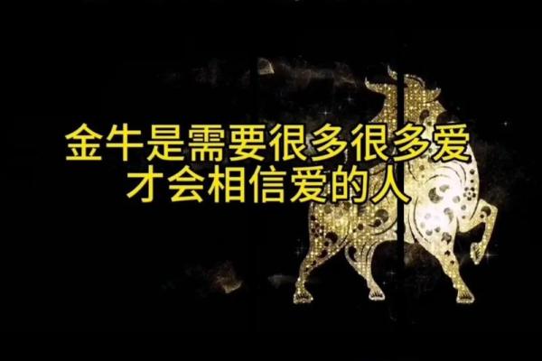 金牛座是什么时候出生的 十二星座金牛座的性格
