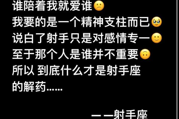 对射手女不离不弃的星座男 死心塌地 深深吸引