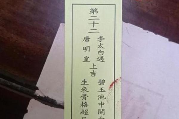 关帝庙灵签中平