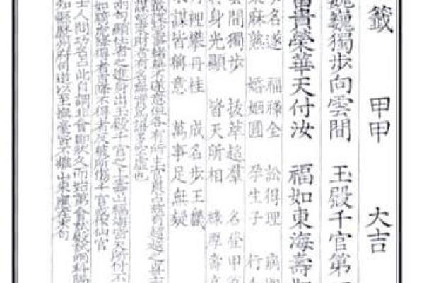 关帝灵签第九签解释