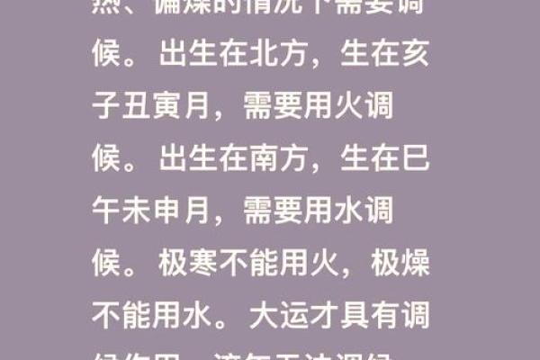 八字偏木