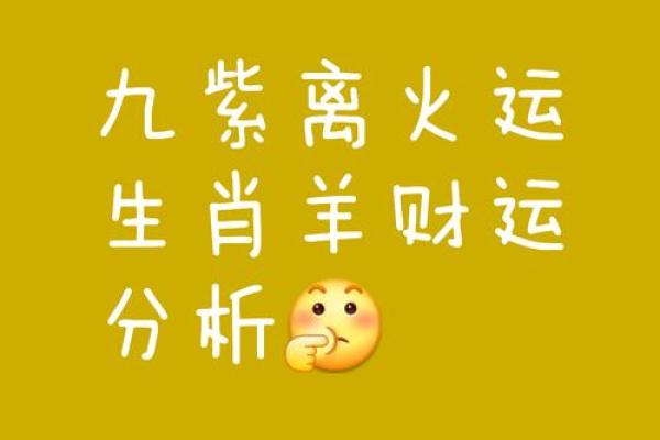 八字属火