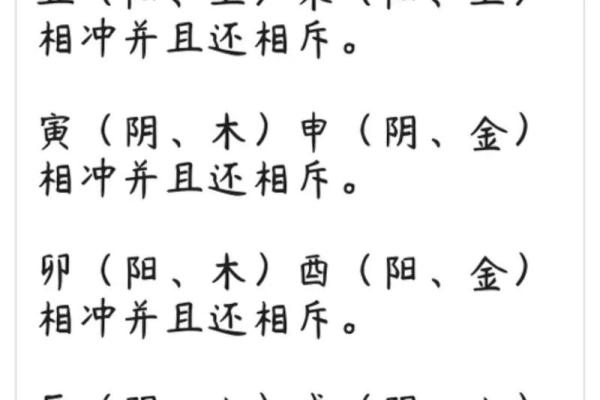 男命八字相刑的影响及化解方法推荐