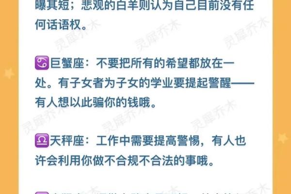 父母星座运势