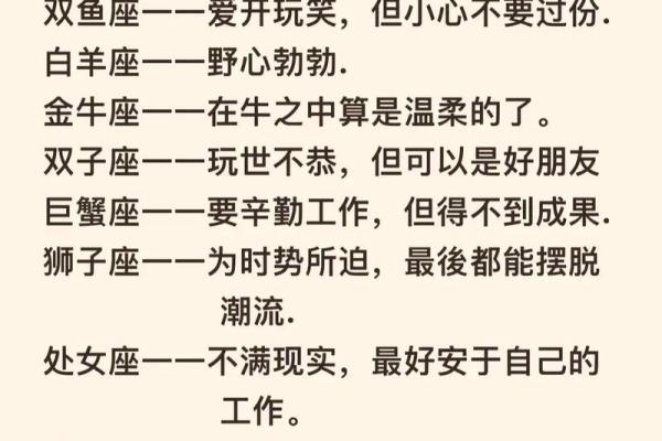 十二星座和十二生肖要大战吗
