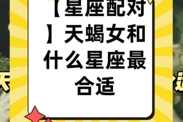 天蝎座女和什么星座适合做女闺蜜呢
