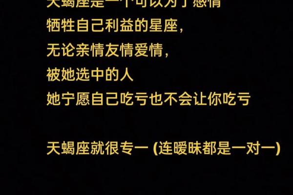 天蝎座女和什么星座适合做女闺蜜呢