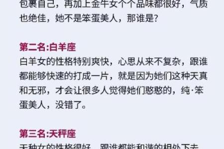 生活要有些趣味性才精彩12星座生活品味排行榜