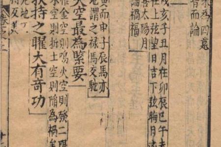 紫薇斗数全书陆