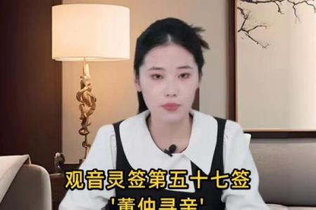 日本观音灵签54签解签
