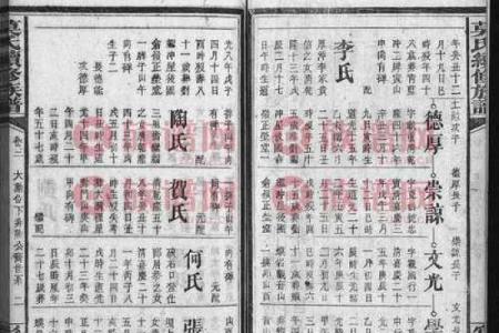 续姓的郡望堂号和迁徙位置-姓名学-华易算命网姓名