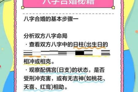 合婚算命怎么算