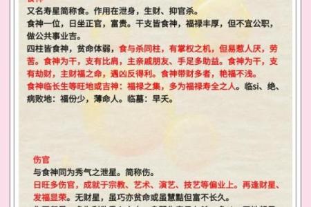 八字无食伤代表什么 八字无食伤有何意义