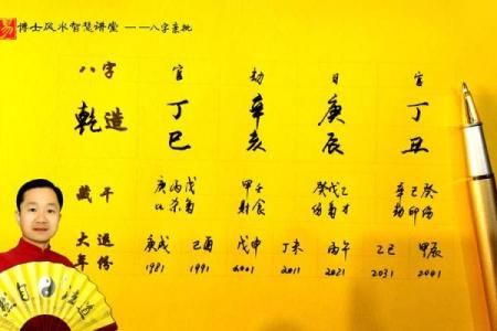 八字地煞在线查，完整免费测算，准确无误！