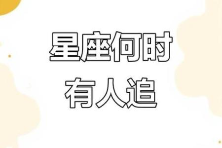 星座活动什么时候开始