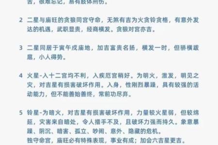 从八字看意外伤害及逢凶化吉的命理信息