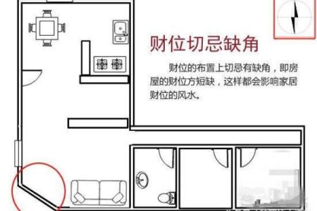 让人破产的坏风水怎样化解？