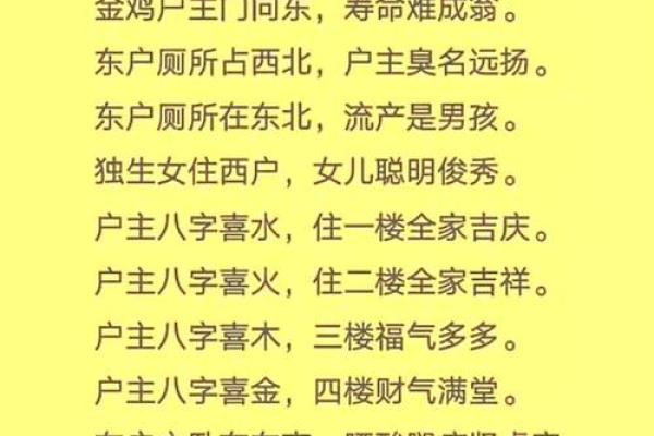 老房子的风水