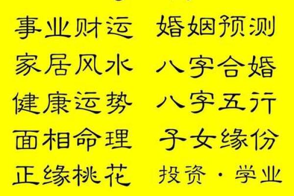 免费算八字看终生运程,终生运势测算