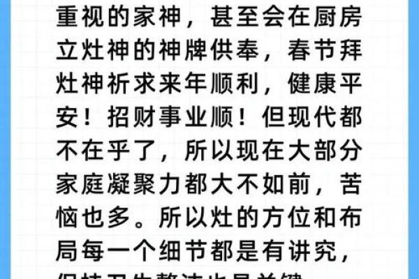 厨房炉灶风水的禁忌与破解方法