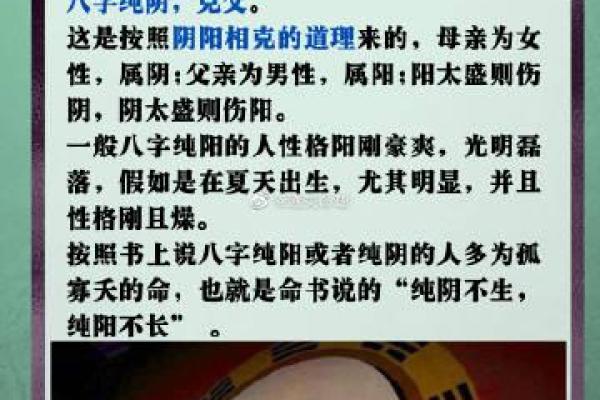纯阳女命要注意什么 纯阳之女不算命
