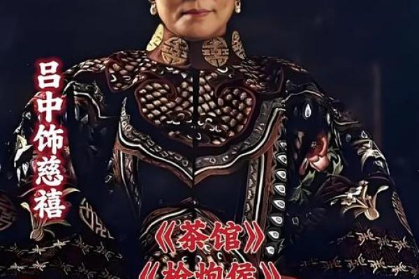 慈禧太后八字是什么格局