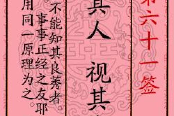 月老灵签94签