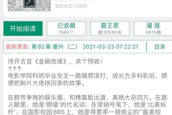娱乐圈紫薇星