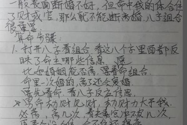 八字算命真人预测