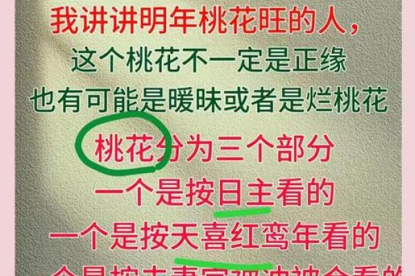 12星座19年8月桃花运！花开谁家