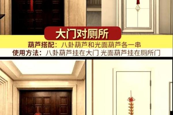 化解门对门风水的方法