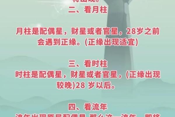 算命说的正缘会错过吗男人
