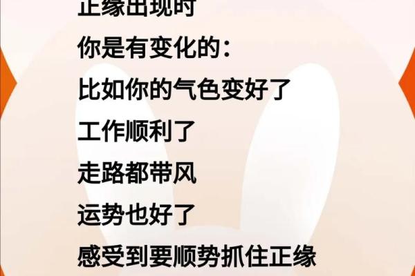 算命说的正缘会错过吗男人