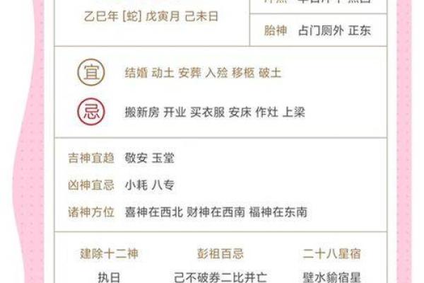x星座运势查询