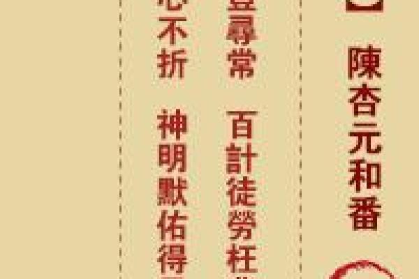 土地庙灵签第44签