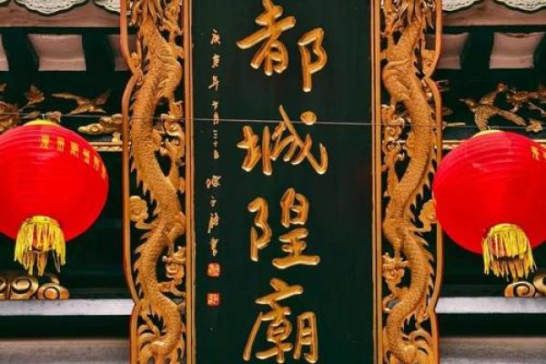 城隍庙灵签24签
