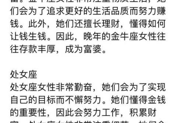 哪个星座拥有最好的女人缘