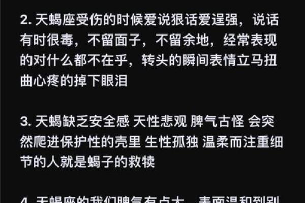 天蝎座容易吸引到哪些星座女生