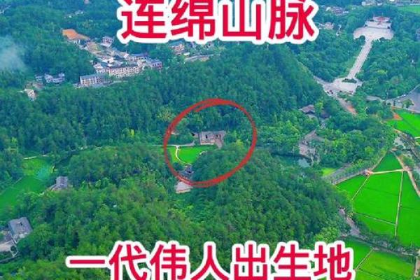 建房子怎么选风水宝地