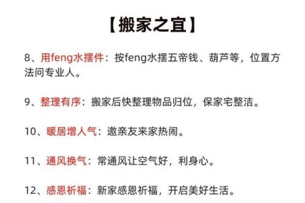 怀孕后能不能搬家风水都有哪些讲究