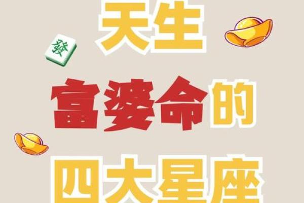 属于12星座的聚财宝典
