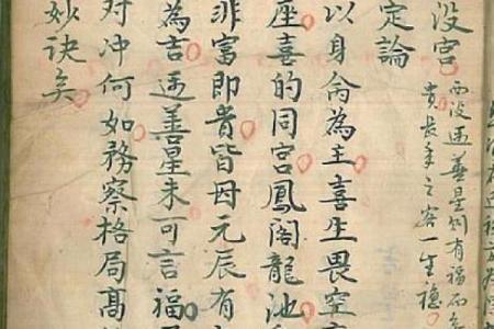 三台算命